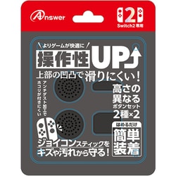 ANS-SW178BK [Switch2 ジョイコン用 プレイアップボタンセット ブラック]