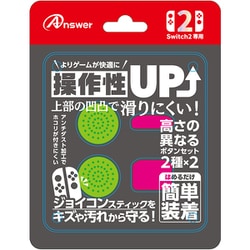 ANS-SW178GP [Switch2 ジョイコン用 プレイアップボタンセット グリーン＆ピンク]
