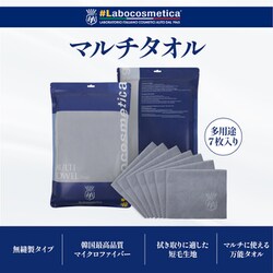ラボコスメティカ コニカルケース & オリジンタオル&贅沢マイクロファイバー ラボコスメティカ 本日11月3日から数は限られてますが