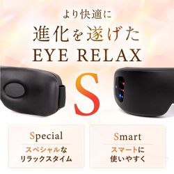 ヨドバシ.com - 日創プラス EYE RELAX S 黒 NIPLUX NP-ERS24BK