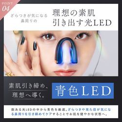 NIPLUX QNose 美顔器 キュノーズ 鼻専用美顔器　NF-ON25BK NIPLUX QNose キュノーズ 鼻専用美顔器 ノーズクリップ ニップ