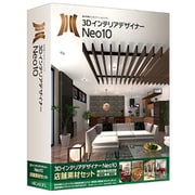 3DインテリアデザイナーNeo10 店舗素材セット [Windowsソフト]