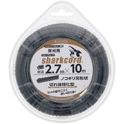 草刈用 シャークコード ノコギリ刃形状 対辺2.7mm×10m