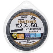 草刈用 シャークコード ノコギリ刃形状 対辺2.7mm×50m
