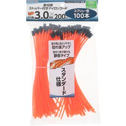 草刈用 ストッパー付き ナイロンコード スクリュー型 対角3.0mm×200mm 100本