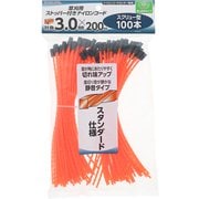 草刈用 ストッパー付き ナイロンコード スクリュー型 対角3.0mm×200mm 100本