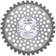 草刈用 石に強い頑強チップソー 230mm×36P