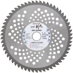 草刈用 チップが多い山林用チップソー 230mm×58P