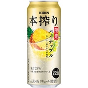 キリン 本搾りチューハイ パイナップル【季節厳選】 4度 500ml×24缶 [チューハイ]
