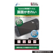 CY-S2FLM-GL [Switch2用 保護フィルム 高光沢タイプ]