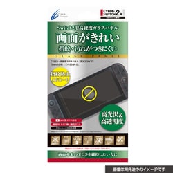 CY-S2GP-GL [Switch2用 高硬度 ガラスパネル 高光沢タイプ]