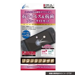 CY-S2GP-BCAB [Switch2用 高硬度 ガラスパネル SIAA抗ウイルス＆抗菌＋ブルーライトカットタイプ]
