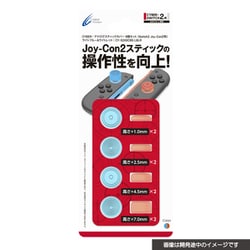 CY-S2ASC8S-LBLR [Switch2 Joy-Con2用 アナログスティックカバー 8個セット ライトブルー＆ライトレッド]