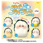 うるるん リトルオイスターズ牡蠣ぬいぐるみ2 1個 [コレクショントイ]