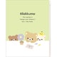 リラックマ 「BASIC RILAKKUMA Flower」 クリアホルダー（6+1ポケット） FA14802