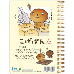 ヨドバシ.com - サンエックス San-X サンエックスキャラクターズ