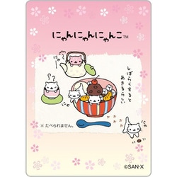 ヨドバシ.com - サンエックス San-X SE68404 [サンエックス