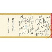 カード 誕生日祝い 手と足のツボ巻物 783617