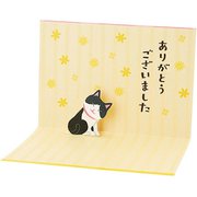 カード 感謝 おじぎするネコ 783684