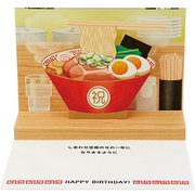カード 誕生日祝い 麺を持ち上げたラーメン 884251