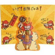 カード 誕生日祝い 戦国武将 889750