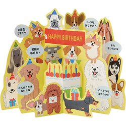 カード 誕生日祝い イヌいっぱい 808946