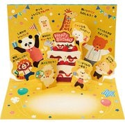 カード 誕生日祝い ケーキの周りに動物たち 241997