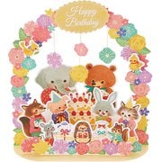 カード 誕生日祝い 花のアーチに動物たち 831638