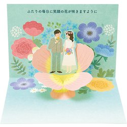 カード 結婚祝い 花と新郎新婦 831832