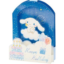 カード 誕生日祝い シナモロール 夜空 831859