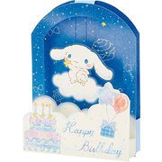 カード 誕生日祝い シナモロール 夜空 831859