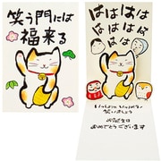 カード 誕生日祝い 招き猫 980421