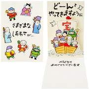 カード 誕生日祝い 七福神 980536