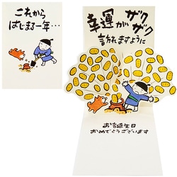 カード 誕生日祝い 小判ざくざく 980731