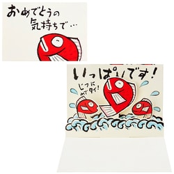 カード お祝い タイ 981001