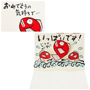 カード お祝い タイ 981001