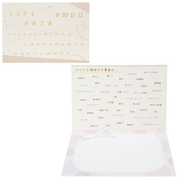 カード 誕生日祝い 並ぶ数字 981176