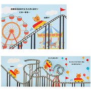 カード 誕生日祝い ジェットコースター 608564
