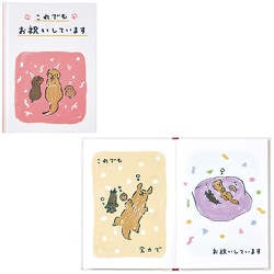 カード 誕生日祝い 絵本:ゆるいぬ 102121