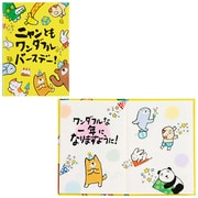 カード 誕生日祝い 絵本:墨絵動物 102130