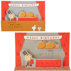 カード 誕生日祝い みんなのたあ坊 手品 103063
