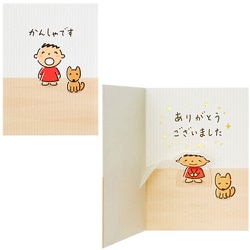 カード 感謝 ミニカード みんなのたあ坊 おじぎ 103241