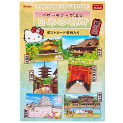 カード 多目的 ハローキティ ポストカードセット 其の二 453978
