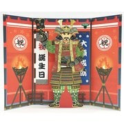 カード 誕生日祝い サウンド 戦国武将 184209