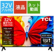 S5Kシリーズ 32V型 量子ドット フルハイビジョン液晶テレビ Google TV搭載 32S5K