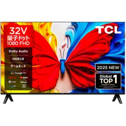 ヨドバシ.com - ティーシーエル TCL S5Kシリーズ 32V型 量子