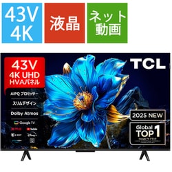 P7Kシリーズ 43V型 量子ドット 4K液晶テレビ Google TV搭載 43P7K