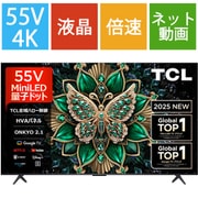 C6Kシリーズ 55V型 MiniLED+量子ドット 4K液晶テレビ Google TV搭載 55C6K