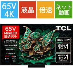 C7Kシリーズ 65V型 MiniLED＋量子ドット 4K液晶テレビ Google TV搭載 65C7K