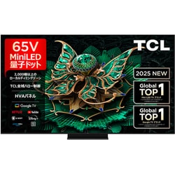 ヨドバシ.com - ティーシーエル TCL C7Kシリーズ 65V型 ヨドバシ.com - ティーシーエル TCL C7Kシリーズ 65V型